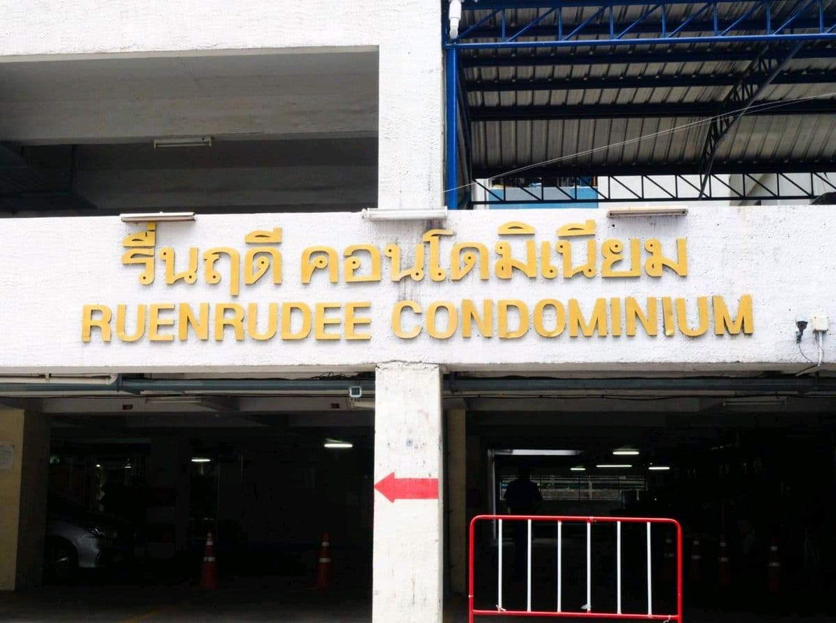 ห้องรับแขก รูปที่ 11